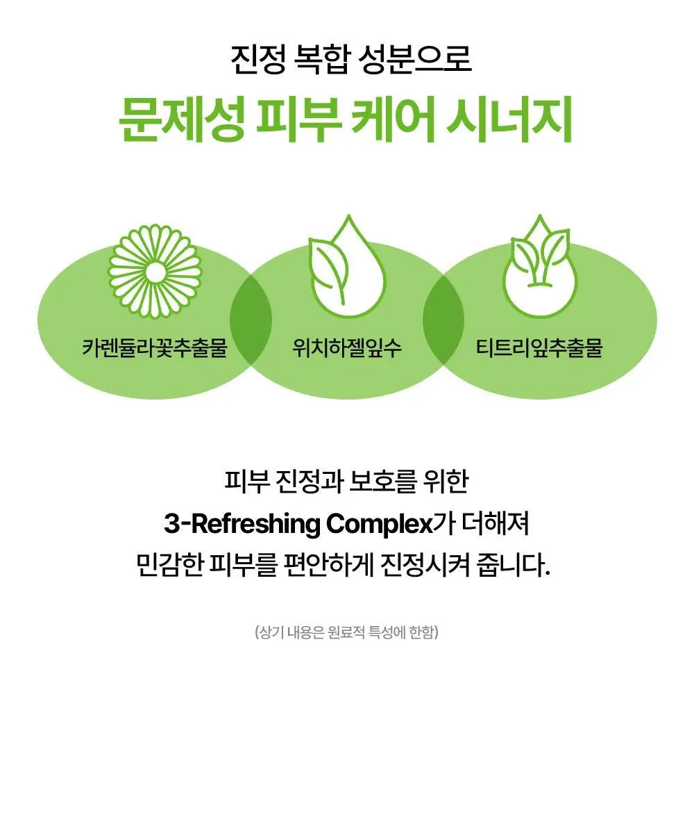 [피지감소] 리얼베리어 컨트롤-T 클렌징폼 200ml 기획 (+80ml) 상세페이지 9